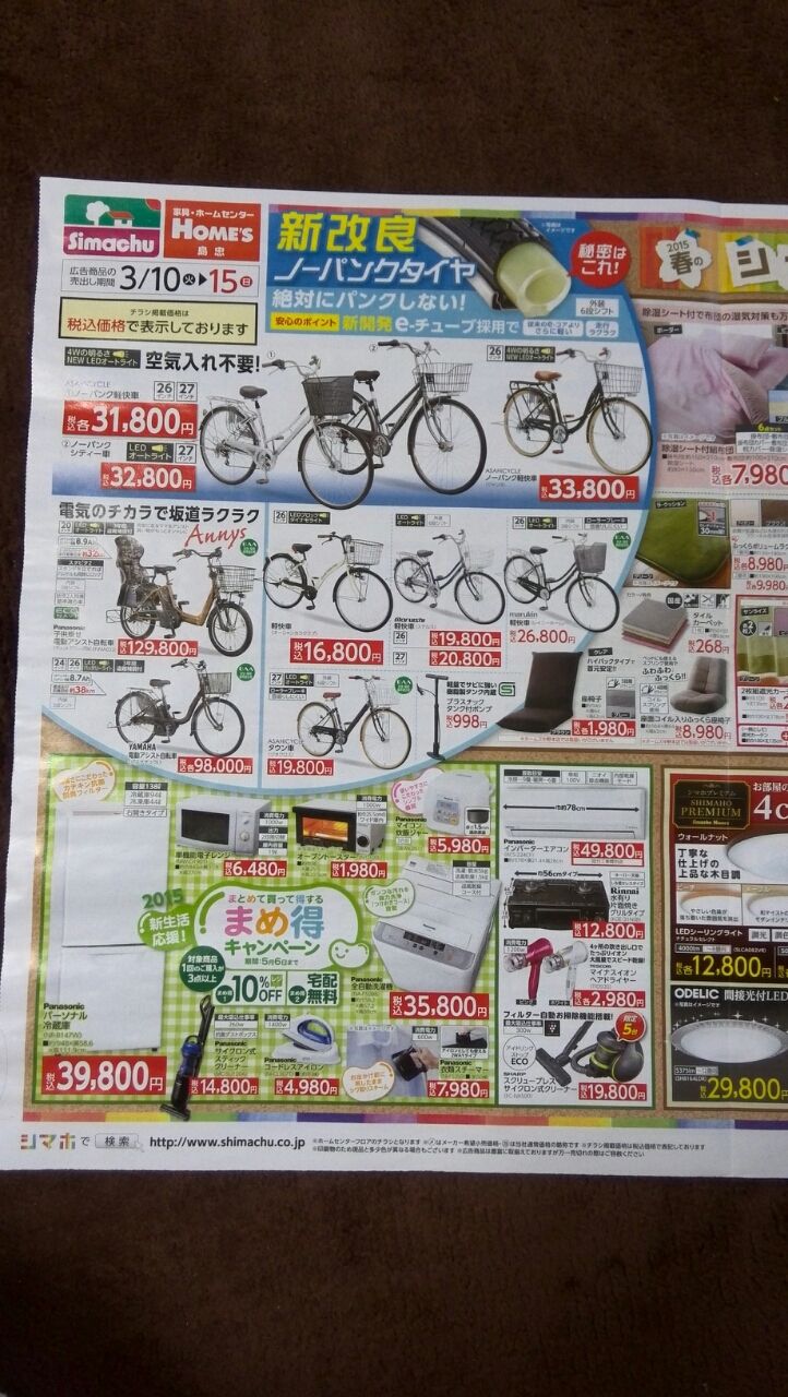 後者 抗生物質 思い出す 島忠 自転車 Ftrmag Jp 後者 抗生物質 思い出す 島忠 自転車 Ftrmag Jp
