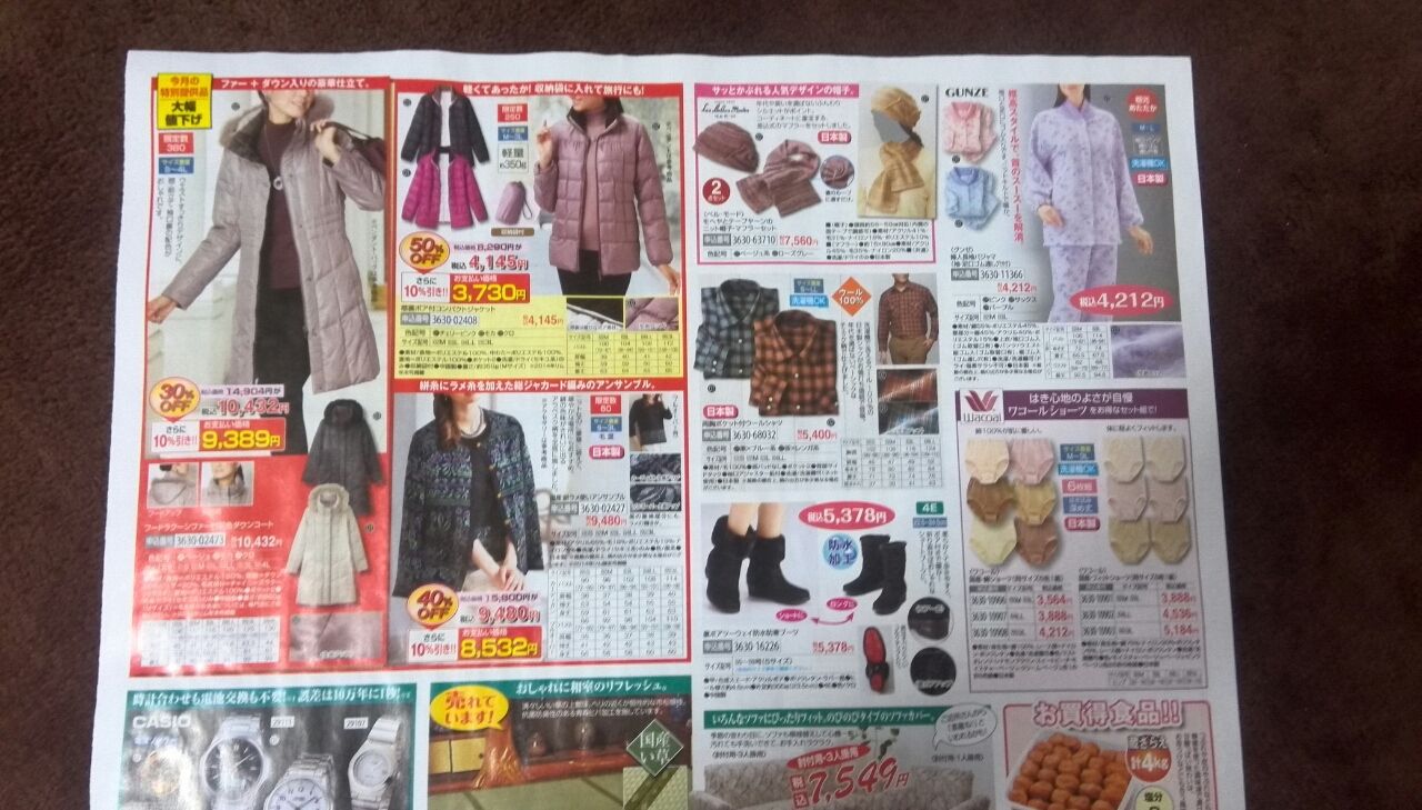 2 3 大丸 松坂屋 通信販売のチラシ 新聞をとっていない方のためのお得なチラシ 東京編 2 3 大丸 松坂屋 通信販売のチラシ 新聞をとっていない方のためのお得なチラシ 東京編