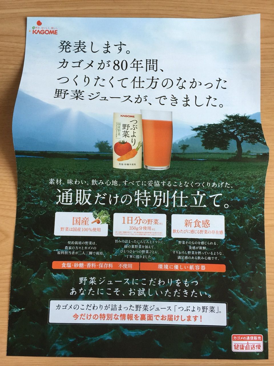 カゴメ つぶ より 野菜 ジュース