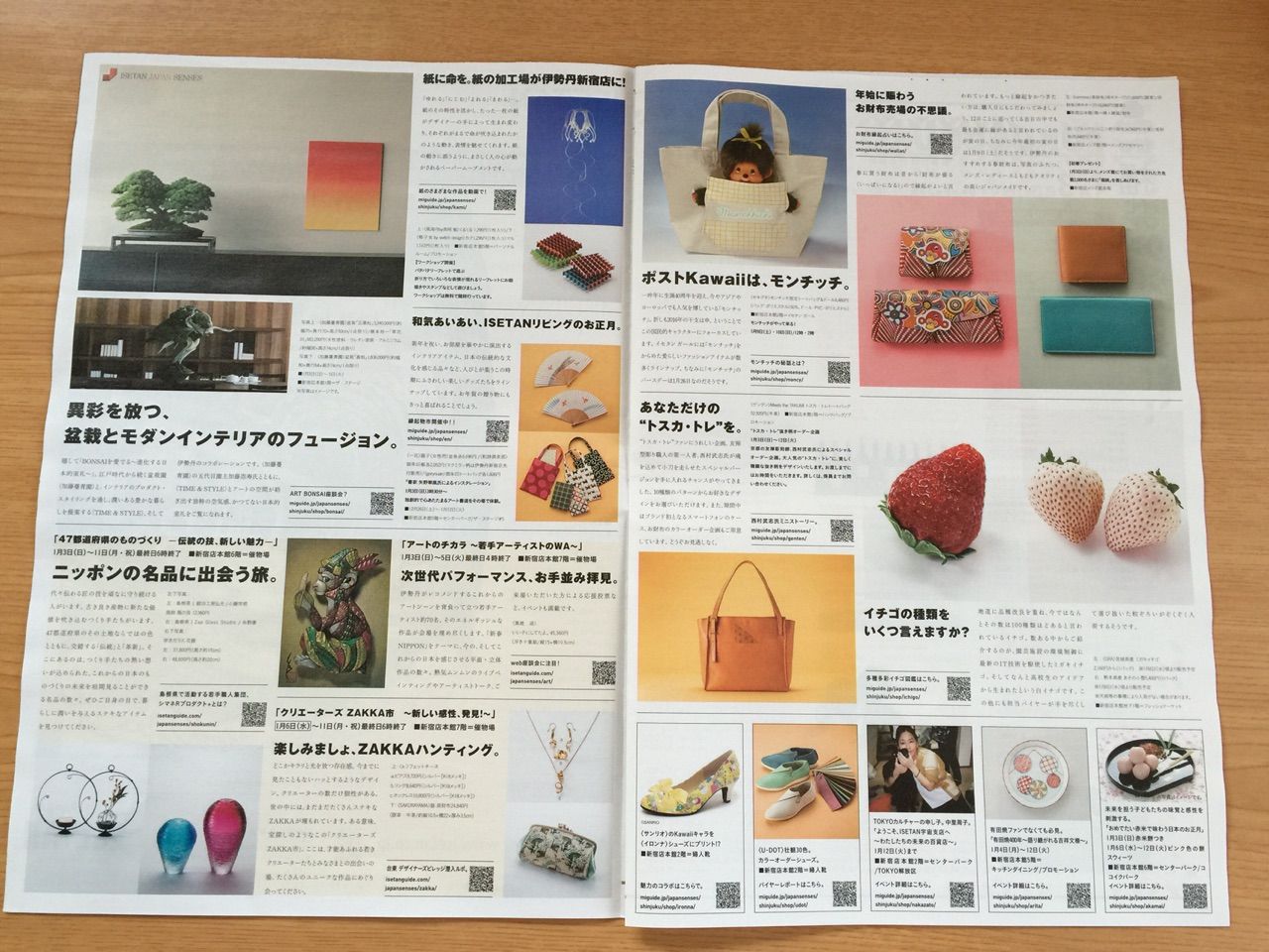 12月31日 伊勢丹 クリアランスセールのチラシ 新聞をとっていない方のためのお得なチラシ 東京編 12月31日 伊勢丹 クリアランスセールのチラシ 新聞をとっていない方のためのお得なチラシ 東京編