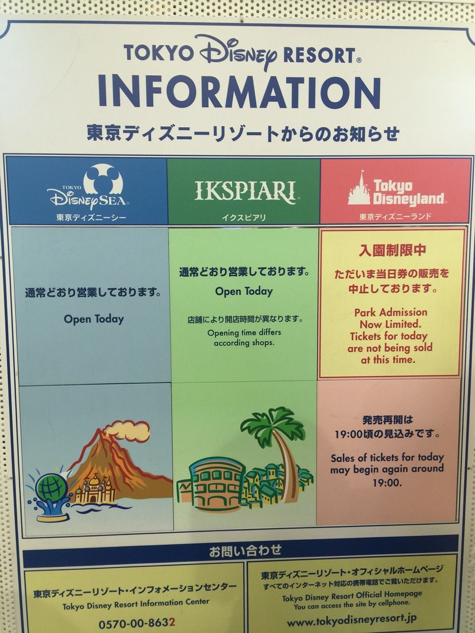 17年12月 贅沢しちゃったクリスマスディズニー旅行記 ミラコスタテラスルーム泊 その1 ウキウキ出発編 コイケのブログ