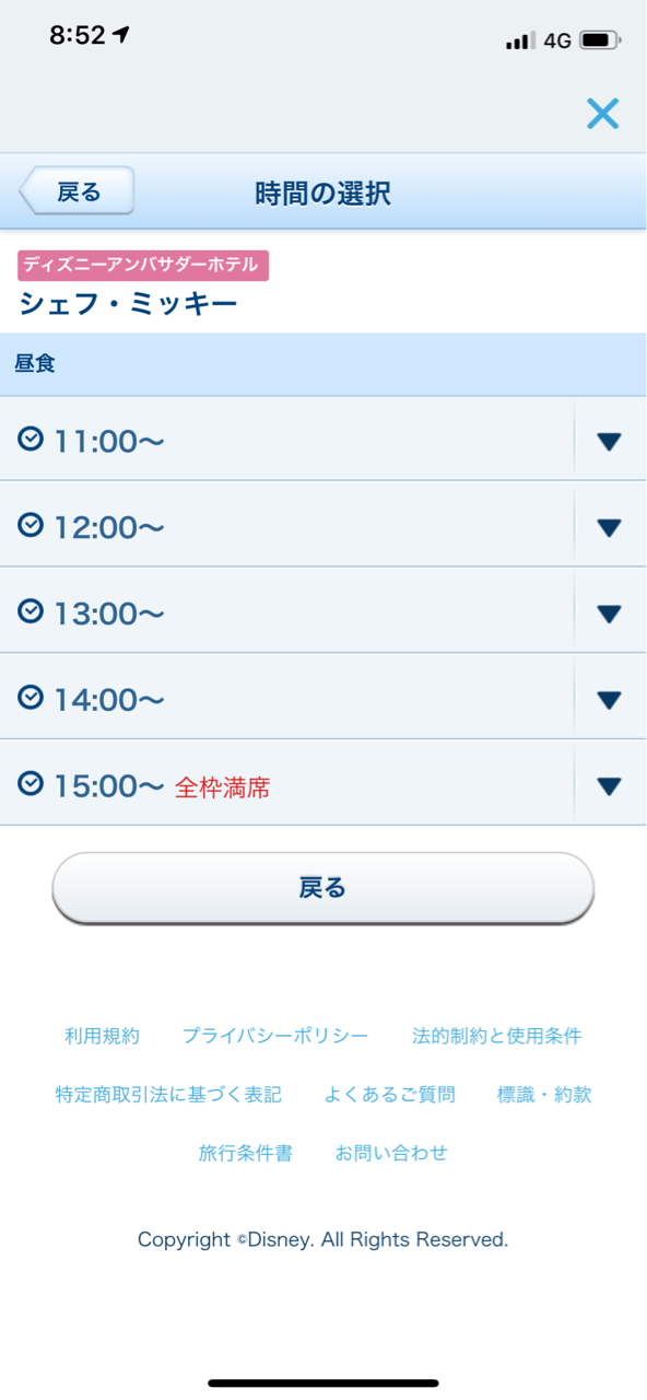 ディズニーのこと コイケのブログ