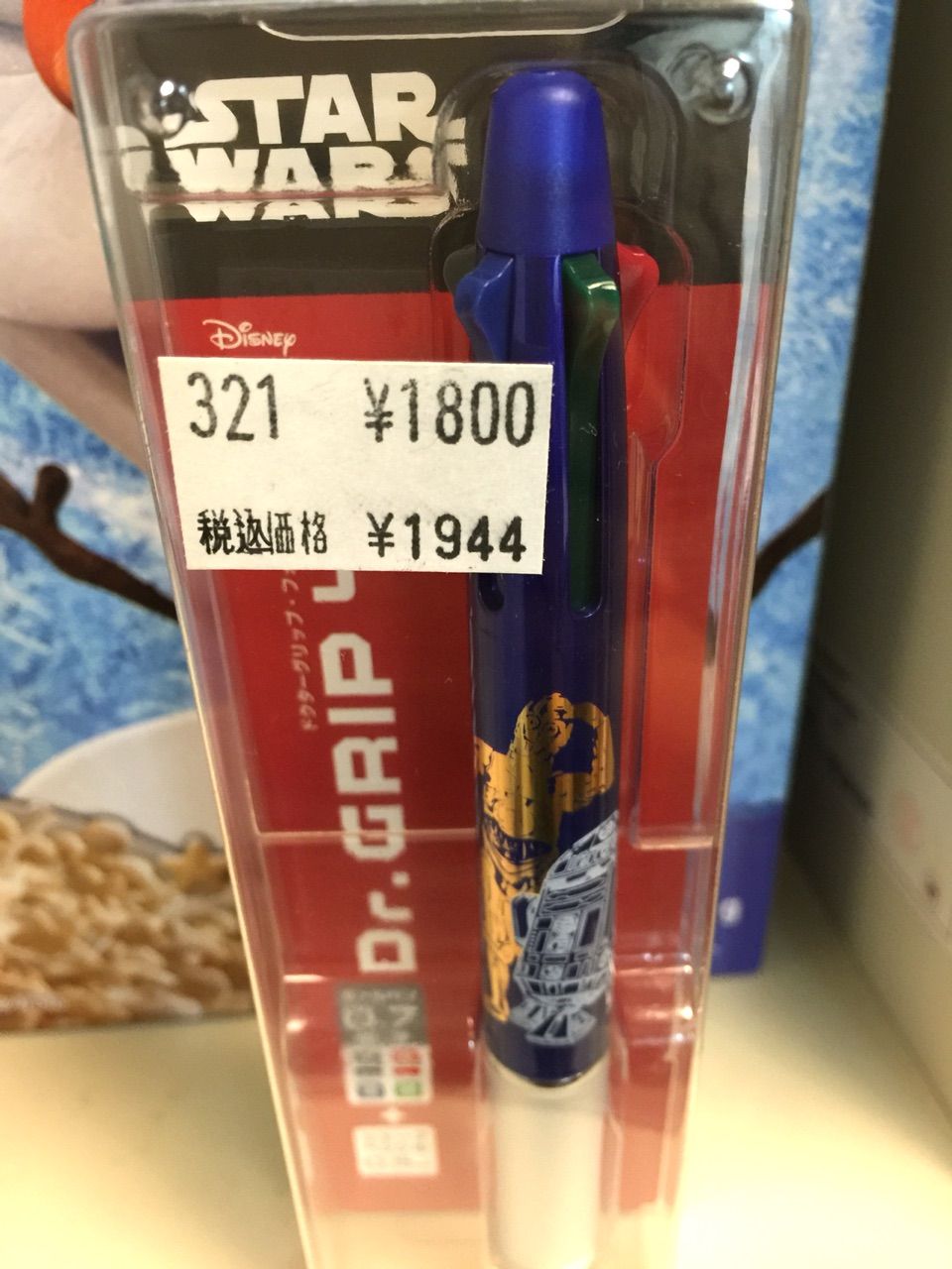またまたイトーヨーカドーでディズニー物を買い漁る コイケの お泊まり ディズニー記録 またまたイトーヨーカドーでディズニー物を買い漁る コイケの お泊まり ディズニー記録