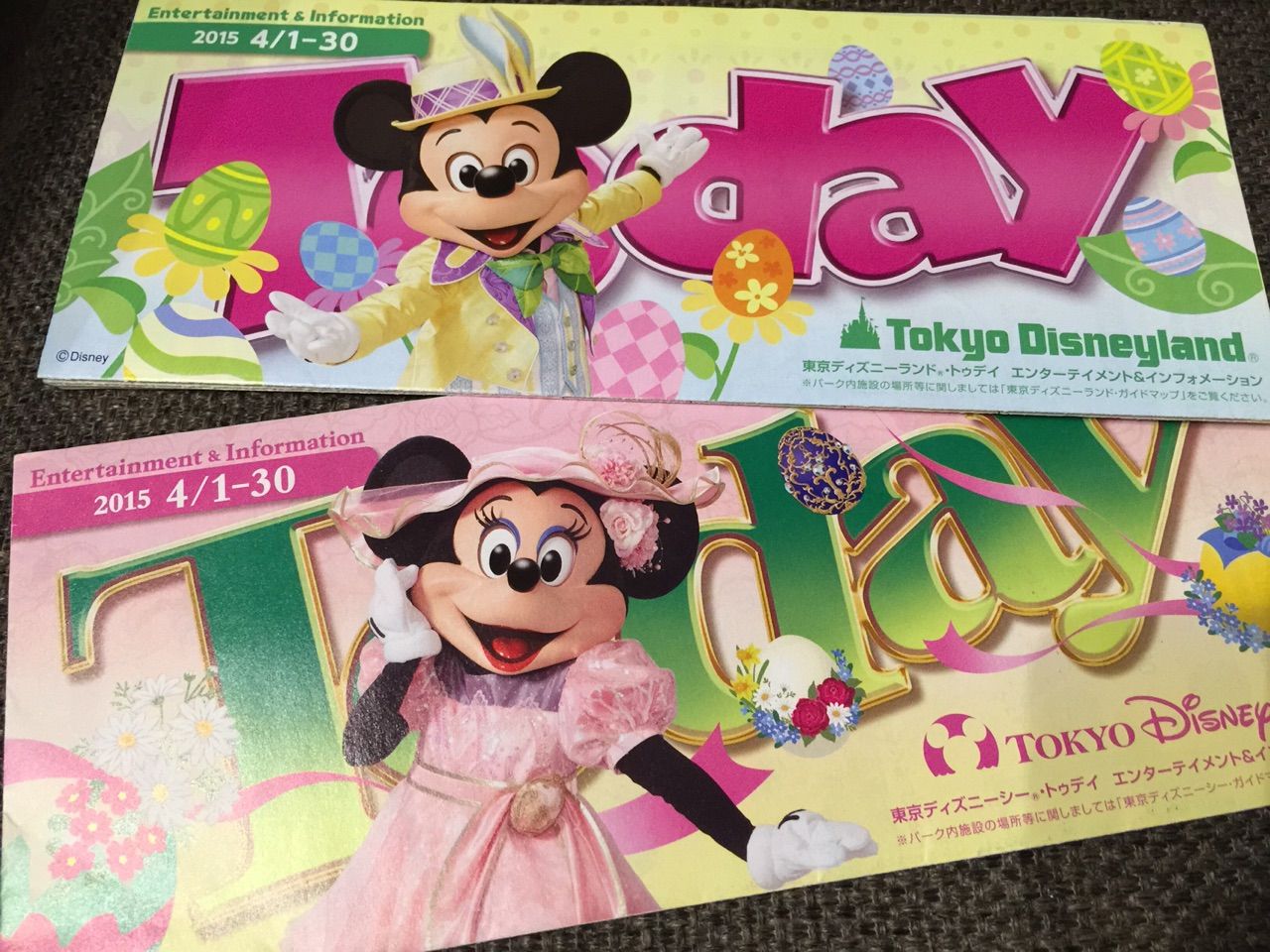 15 04 29水曜 30木曜 バケパでイースター編 コイケの お泊まり ディズニー記録 15 04 29水曜 30木曜 バケパでイースター編 コイケの お泊まり ディズニー記録