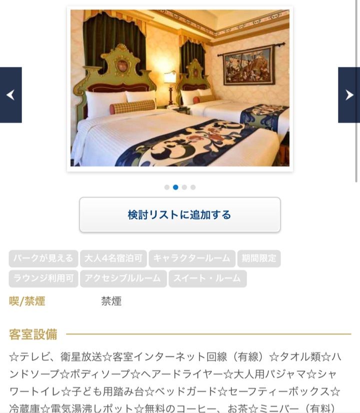 ピアッツァグランドビューを調べる 追記しました コイケの お泊まり ディズニー記録 ピアッツァグランドビューを調べる 追記しました コイケの お泊まり ディズニー記録