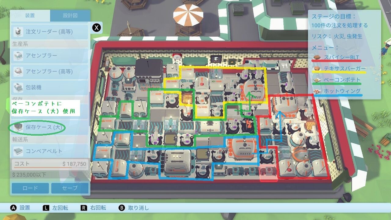 オートマシェフ攻略 29 暴飲暴食 オートマシェフの攻略記録