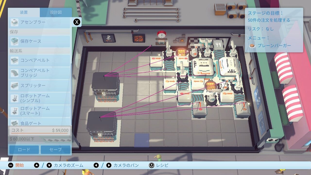 オートマシェフ攻略 C1 怒涛のハンバーガー オートマシェフの攻略記録