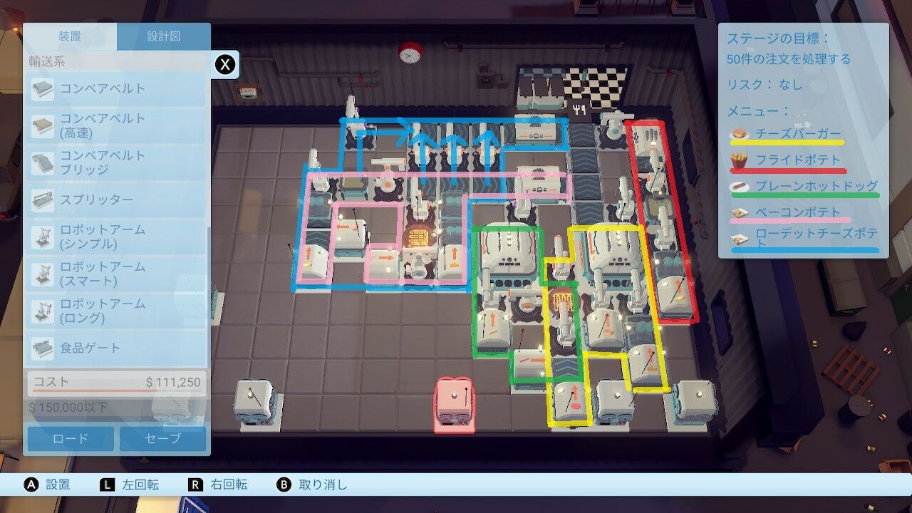 オートマシェフ攻略 11 おいしそうな響き オートマシェフの攻略記録