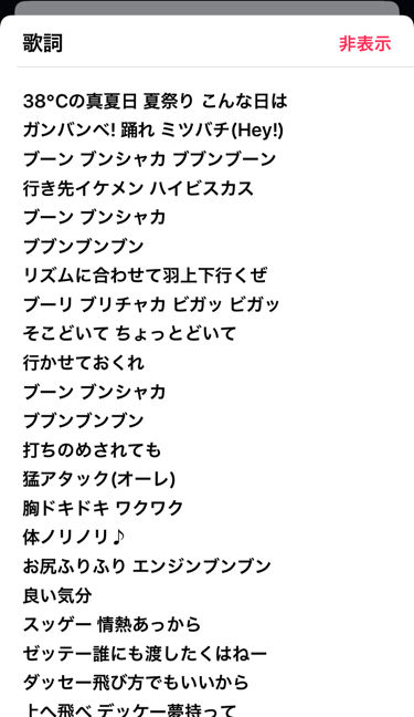 上地遊助さんの書いた歌詞がヤバい おとまと 上地遊助さんの書いた歌詞がヤバい おとまと