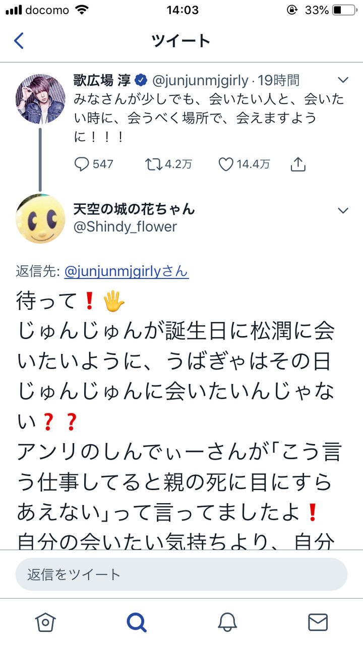 ゴールデンボンバー 歌広場さんのファン 鬼畜すぎて炎上 おとまと ゴールデンボンバー 歌広場さんのファン 鬼畜すぎて炎上 おとまと