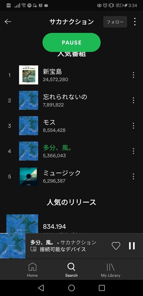 悲報 なんj民 サカナクションの曲を新宝島しか知らない おとまと 悲報 なんj民 サカナクションの曲を新宝島しか知らない おとまと