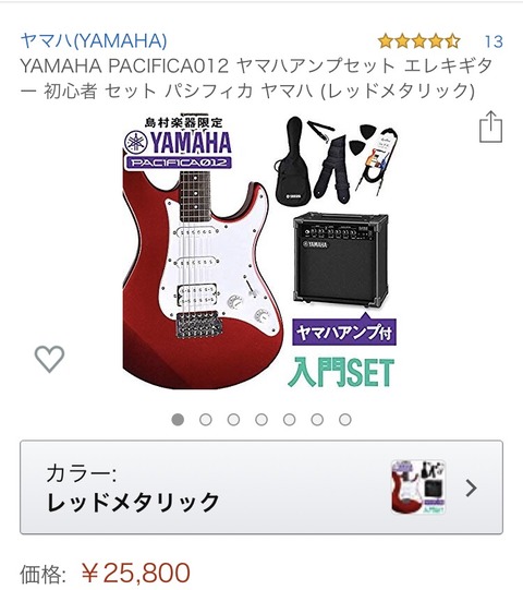社会人でギター始めるのって遅い おとまと