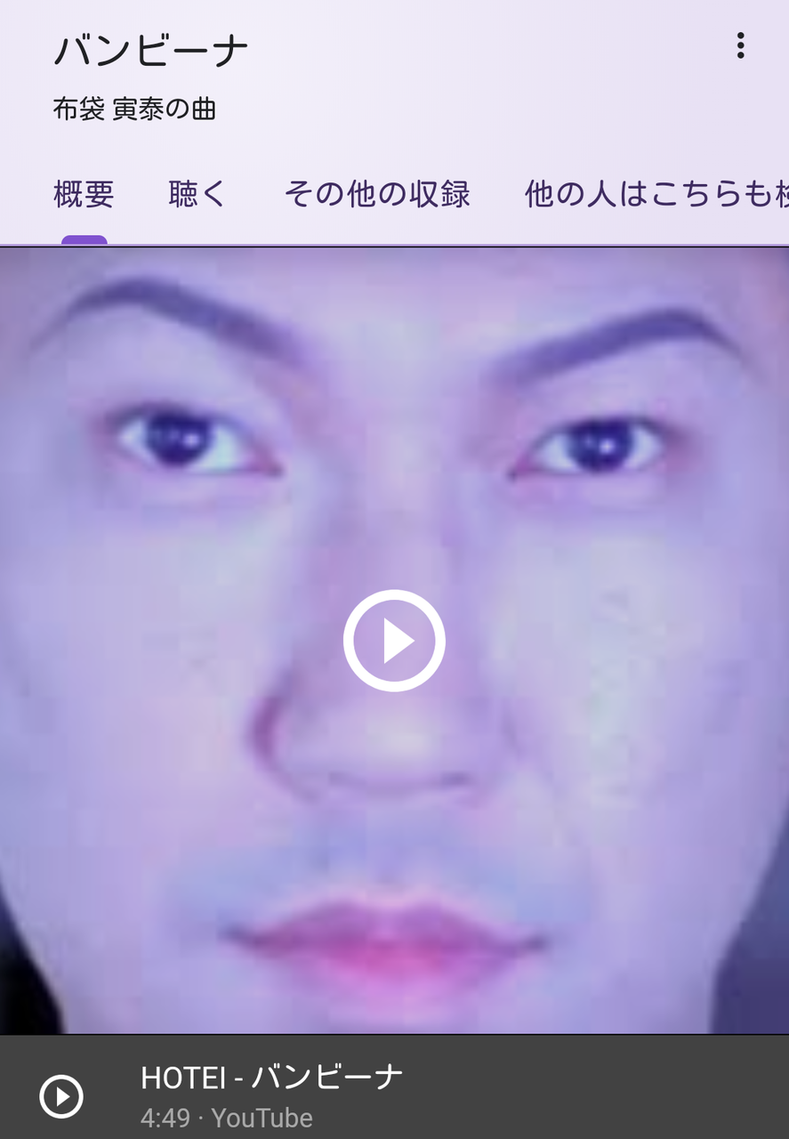 ワイ 好きな歌手は布袋寅泰です 馬鹿 あの バンビーナ で有名な おとまと ワイ 好きな歌手は布袋寅泰です 馬鹿 あの バンビーナ で有名な おとまと