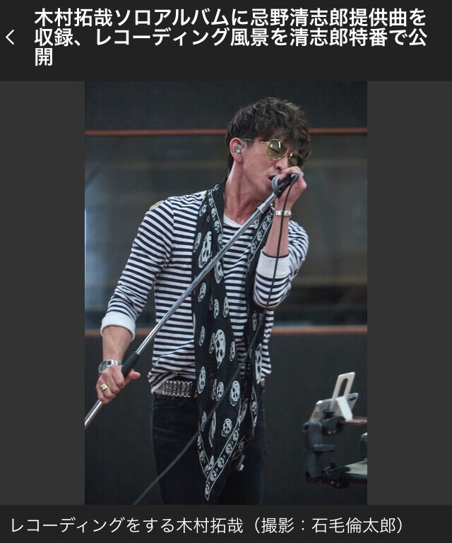 木村拓哉 47 の新曲のレコーディング風景がこちらｗｗｗ おとまと