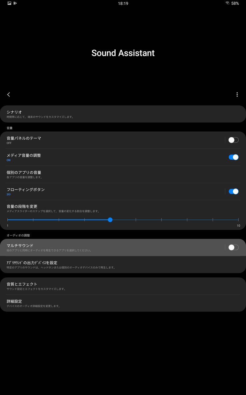 Androidって音楽流しながら別のアプリで音出すと音楽止まっちゃうじゃん おとまと Androidって音楽流しながら別のアプリで音出すと音楽止まっちゃうじゃん おとまと