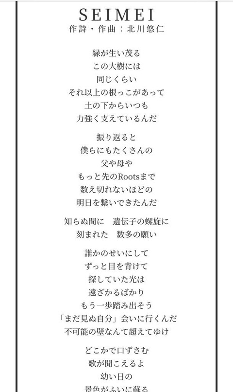 ゆずの新曲の歌詞がヤバすぎてtwitterなどで批判 おとまと ゆずの新曲の歌詞がヤバすぎてtwitterなどで批判 おとまと