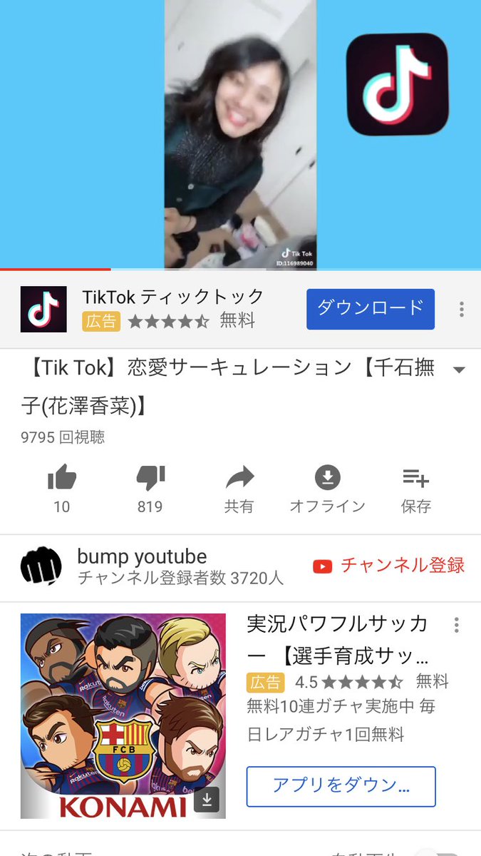 オタクさん Tiktokで恋愛サーキュレーションが流行りだした事にブチギレ 名曲を汚すなぁ おとまと オタクさん Tiktokで恋愛サーキュレーションが流行りだした事にブチギレ 名曲を汚すなぁ おとまと