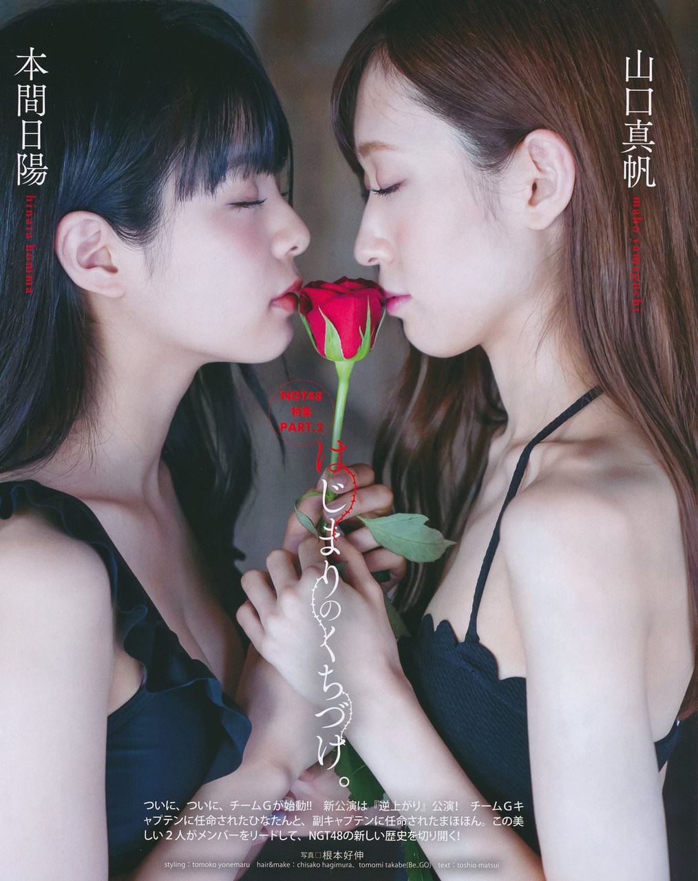 山口真帆 ファンを オタク 呼ばわり 他メンバーを クズ 明かされた山口の 本性 おとまと