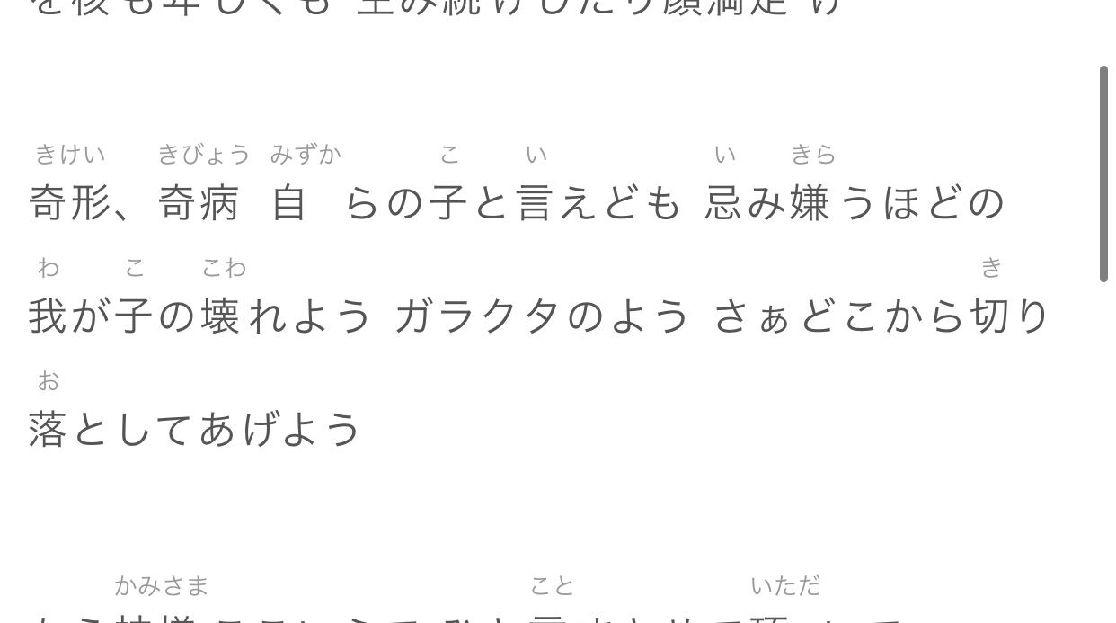 Radwimpsの曲に炎上まっしぐらな歌詞 見つかる おとまと