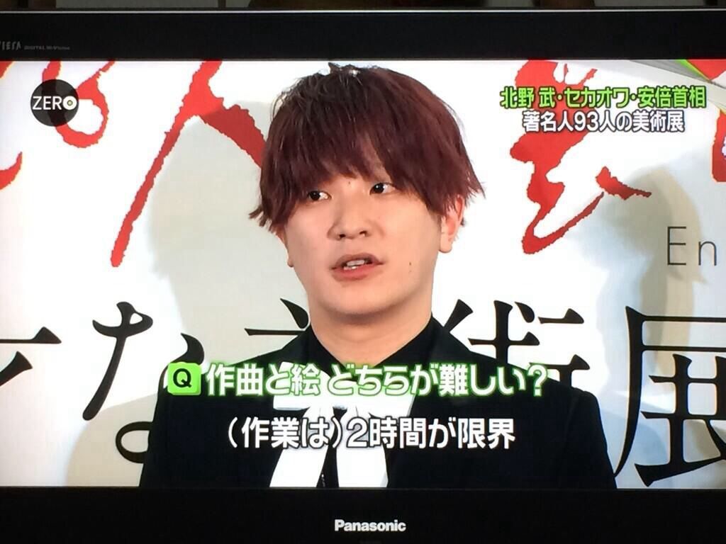 セカオワ Fukaseの 激変 に衝撃www おばさんみたい 太り過ぎ ピエロが2人になっちゃってるよ おとまと セカオワ Fukaseの 激変 に衝撃www おばさんみたい 太り過ぎ ピエロが2人になっちゃってるよ おとまと