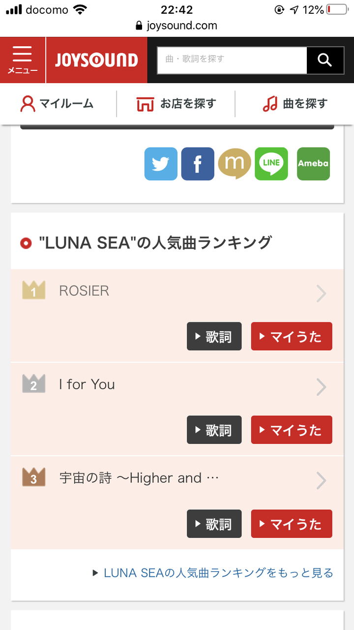 ロックバンドなのにバラードが代表曲 といえばwww おとまと ロックバンドなのにバラードが代表曲 といえばwww おとまと
