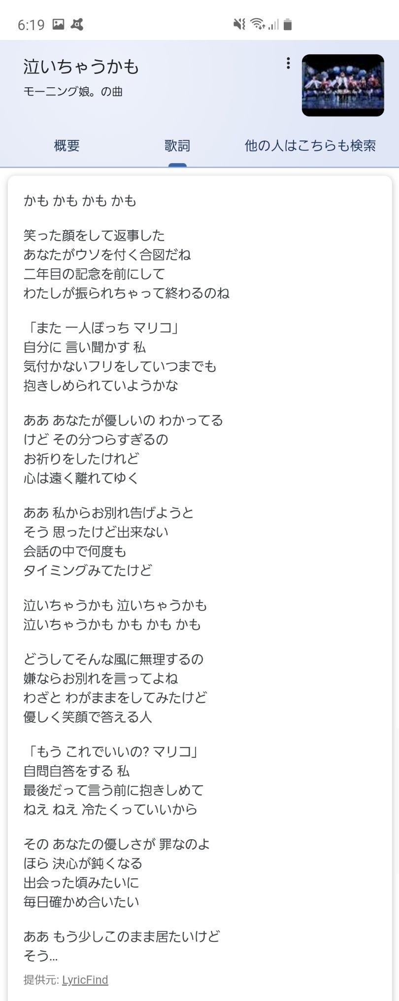 すごいと思ったつんくの歌詞 おとまと すごいと思ったつんくの歌詞 おとまと