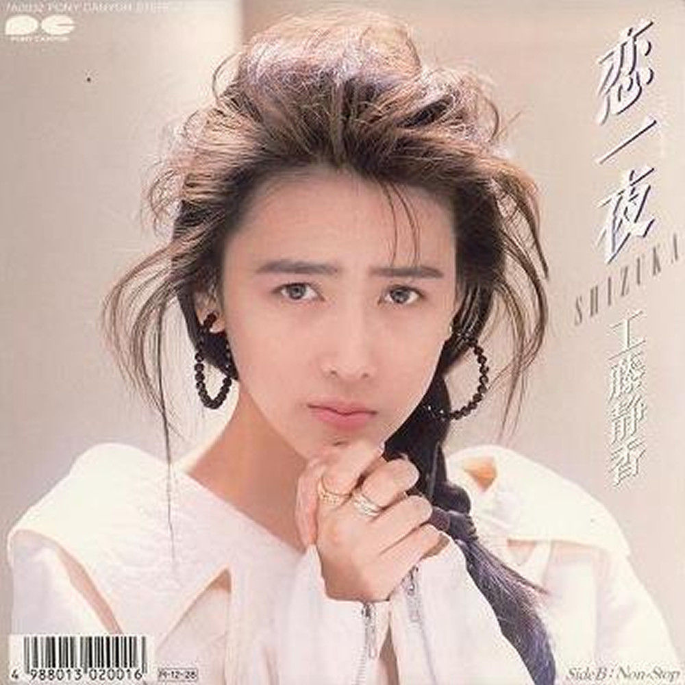 工藤静香 平成は 振り返ることも忘れ無我夢中で走った とてもドラマティックな元号だった 平成最初のオリコン1位 おとまと 工藤静香 平成は 振り返ることも忘れ無我夢中で走った とてもドラマティックな元号だった 平成最初のオリコン1位 おとまと