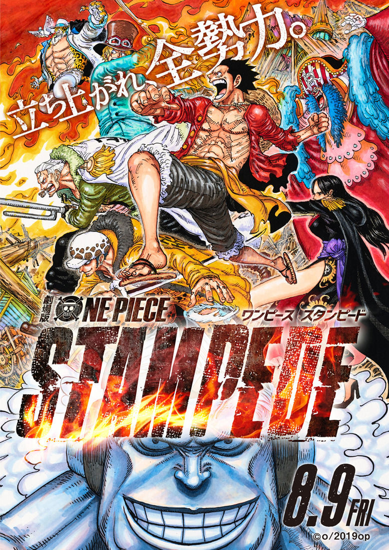 Wanimaが主題歌に One Piece バスターコール発動 劇場版 Stampede の予告編公開 おとまと Wanimaが主題歌に One Piece バスターコール発動 劇場版 Stampede の予告編公開 おとまと
