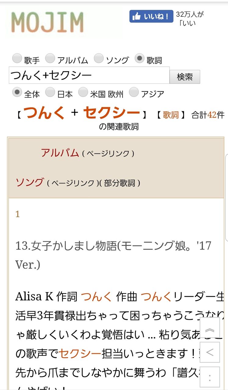 トマトに嫌われている歌詞 トマトに嫌われている歌詞