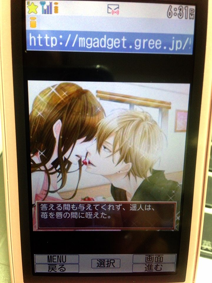 佐伯遥人の画像その1 乙女ゲーム攻略ブログ 佐伯遥人の画像その1 乙女ゲーム攻略ブログ