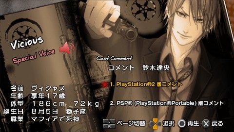 Psp デス コネクション 攻略 感想 ネタバレ ヴィシャスルート Otomemory