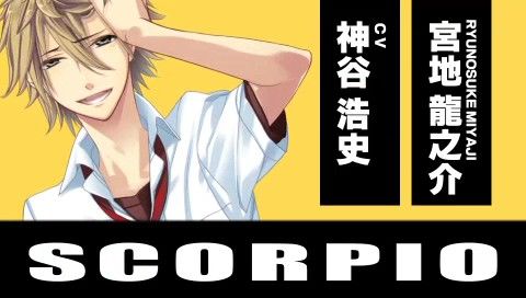 PSP「Starry☆Sky ～in Summer～」攻略・感想・ネタバレ！【宮地龍之介