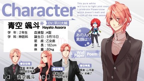 starry☆sky スタスカ　青空颯斗　クレパラ　コースター starry☆sky スタスカ青空颯斗クレパラコースター
