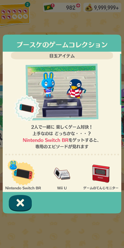 ポケ森「Switch」