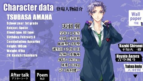 PSP「Starry sky ～in Winter～ Portable」攻略・感想・ネタバレ！【天
