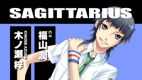 Psp Starry Sky In Summer 攻略 感想 ネタバレ 木ノ瀬梓ルート Otomemory