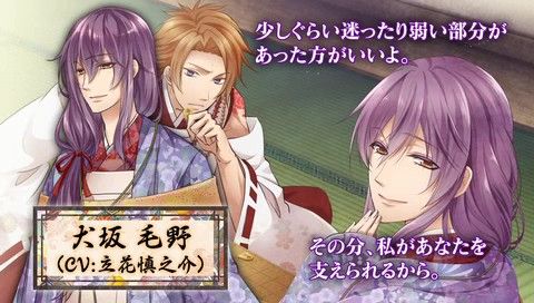 Psp 里見八犬伝 浜路姫之記 攻略 感想 ネタバレ 犬坂毛野ルート Otomemory Psp 里見八犬伝 浜路姫之記 攻略 感想 ネタバレ 犬坂毛野ルート Otomemory