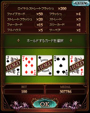 グラブル 玉鋼のために100betポーカーで稼ぐ 基準は 8 だけどその前後は微妙 でも手堅い ๑ ㅂ و Otomemory グラブル 玉鋼のために100betポーカーで稼ぐ 基準は 8 だけどその前後は微妙 でも手堅い ๑ ㅂ و Otomemory
