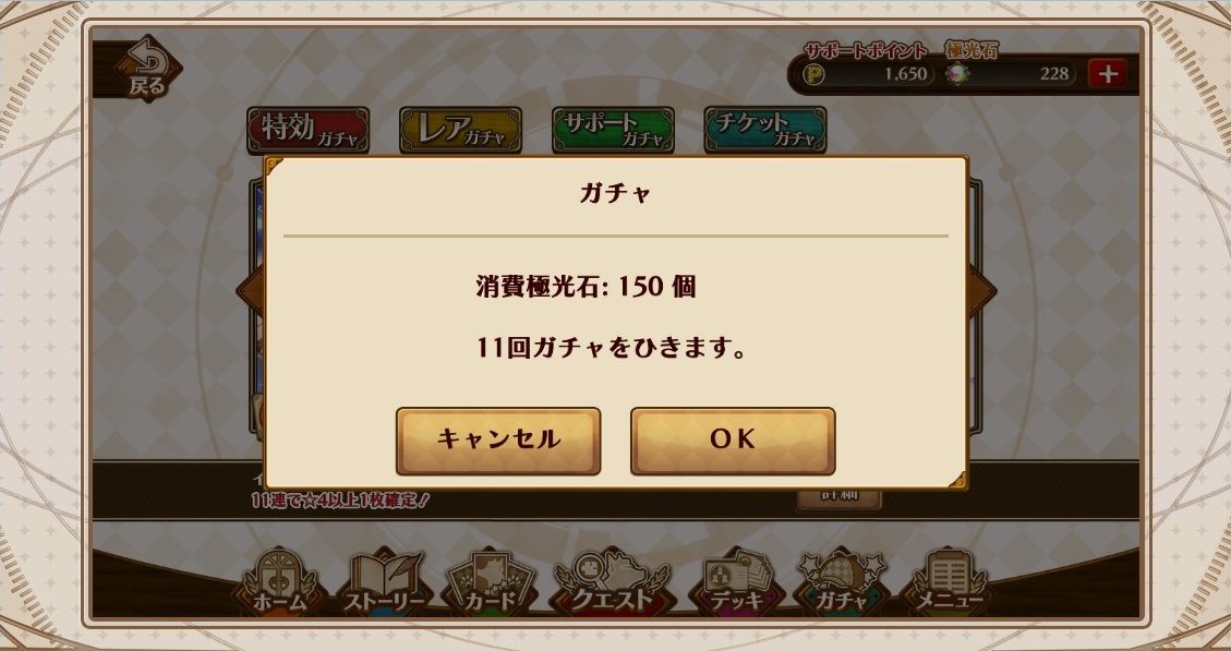 特効ガチャ 探偵たちのコンチェルト １１連結果 Viidog Code ヴィドッグ コード Otome Wink