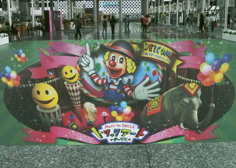 大阪駅時空の広場にあったトリックアート おとむさんのできごと 大阪駅時空の広場にあったトリックアート おとむさんのできごと