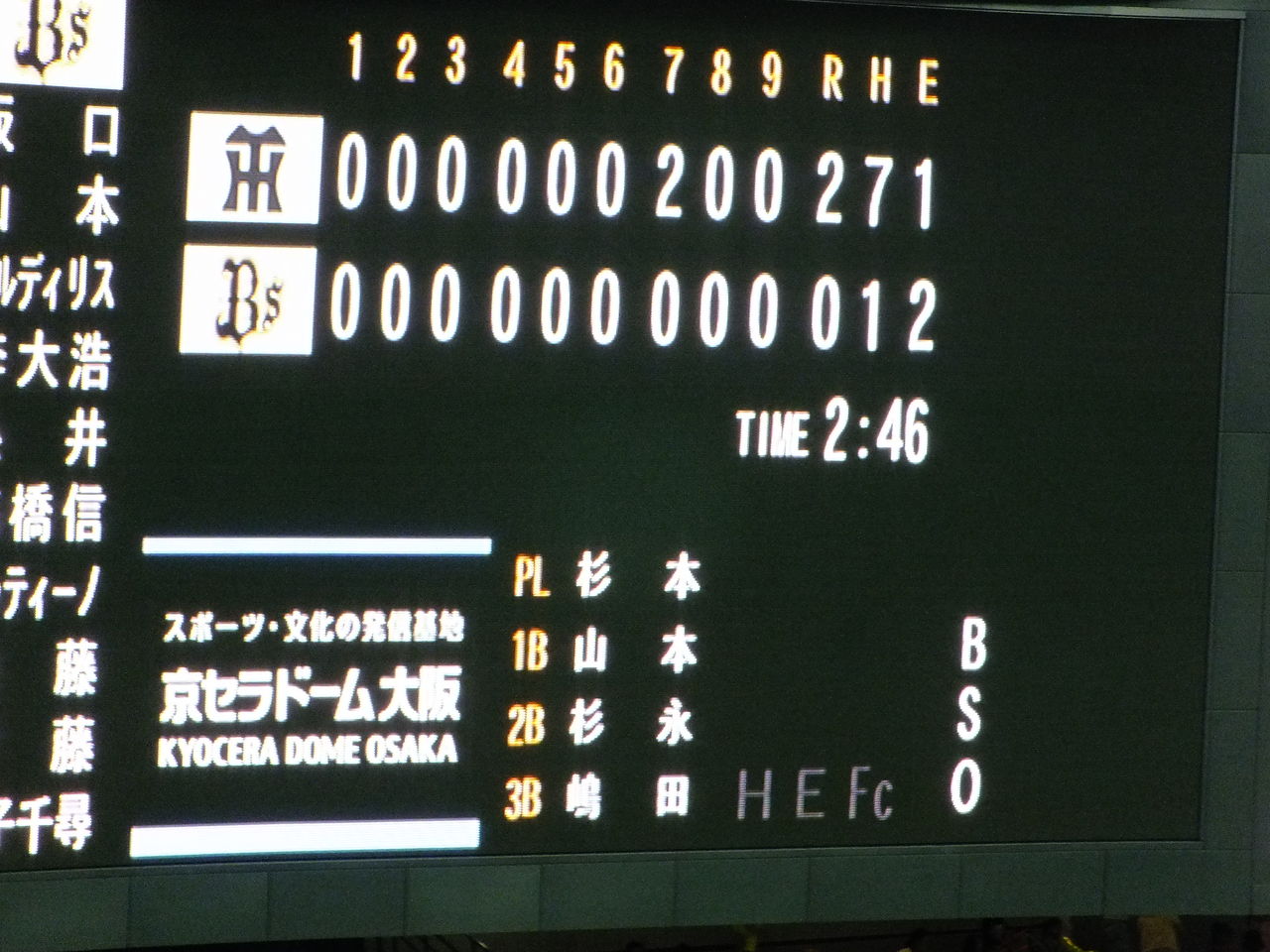 京セラドーム 阪神戦観戦 と 伊勢志摩ライナー前面展望 おとんの脳みそ 京セラドーム 阪神戦観戦 と 伊勢志摩ライナー前面展望 おとんの脳みそ