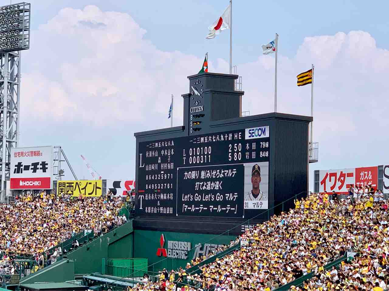 長男と野球観戦 甲子園球場へ 阪神vs西武 おとんの脳みそ 長男と野球観戦 甲子園球場へ 阪神vs西武 おとんの脳みそ