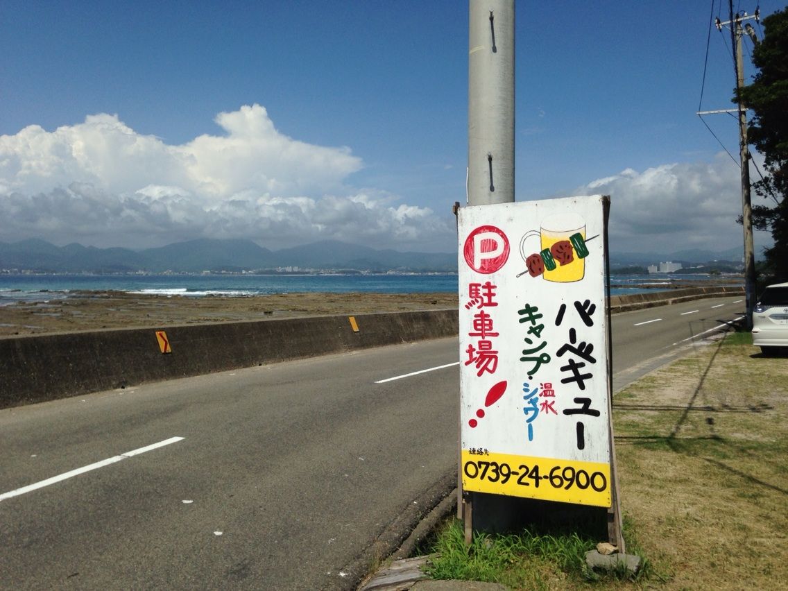 臨海ヴィラ