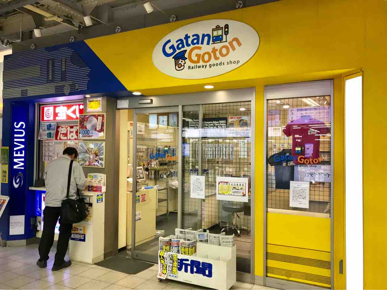 鶴橋のガタンゴトンが 今月で閉店すると聞いたので おとんの脳みそ