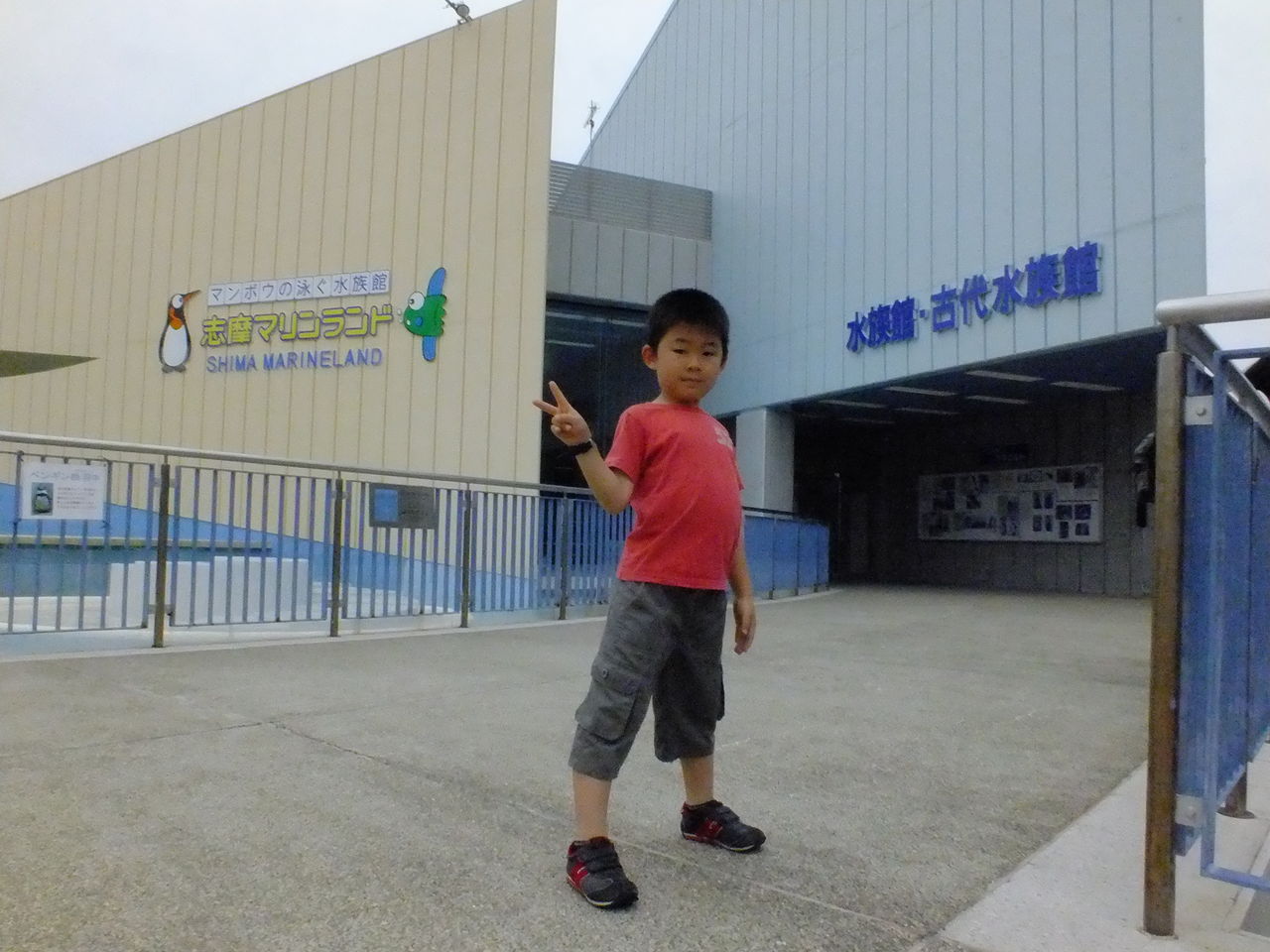 賢島へ 志摩マリンランドの寿カンパチ おとんの脳みそ