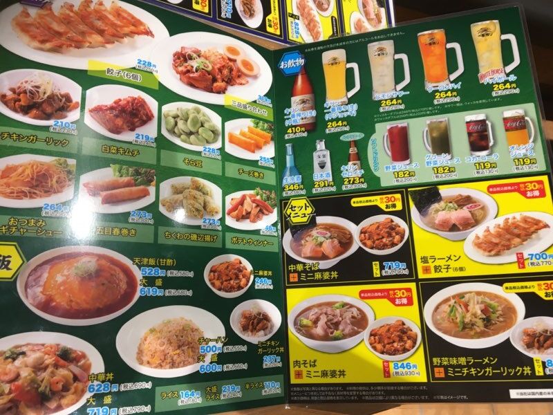 日高屋 中華食堂真心 イオンタウンふじみ野店 失敗してもいいじゃない 思い出になるんだから 日高屋 中華食堂真心 イオンタウンふじみ野店 失敗してもいいじゃない 思い出になるんだから