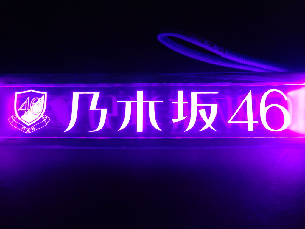 乃木坂４６ 真夏の全国ツアー16ｖｅｒ のスティックライト は最高にカッコイイが 要注意 大人の乃木坂46批評