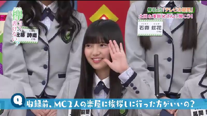 欅って 書けない 第19回の感想 ちょっと嫌な気分 大人の乃木坂46批評