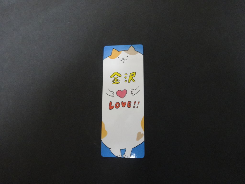 開封報告 深川麻衣 写真集 ずっと そばにいたい 大人の乃木坂46批評