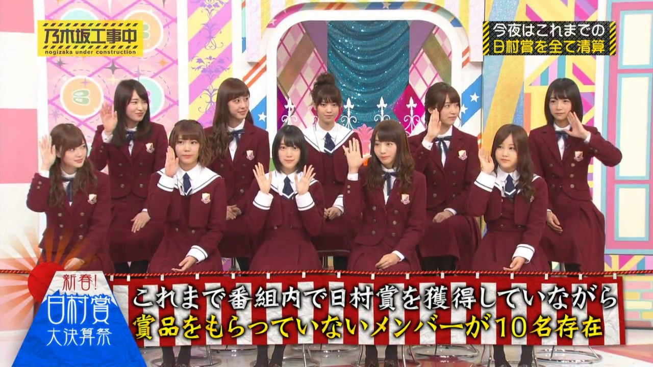 年明け早々 大カワイイ大会の 乃木坂工事中 日村賞 大決算祭 大人の乃木坂46批評